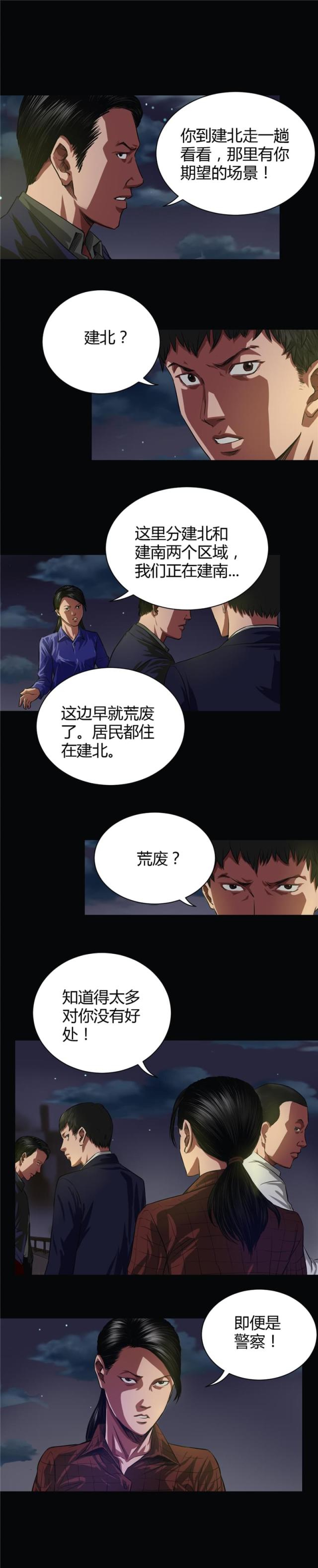 第38话4