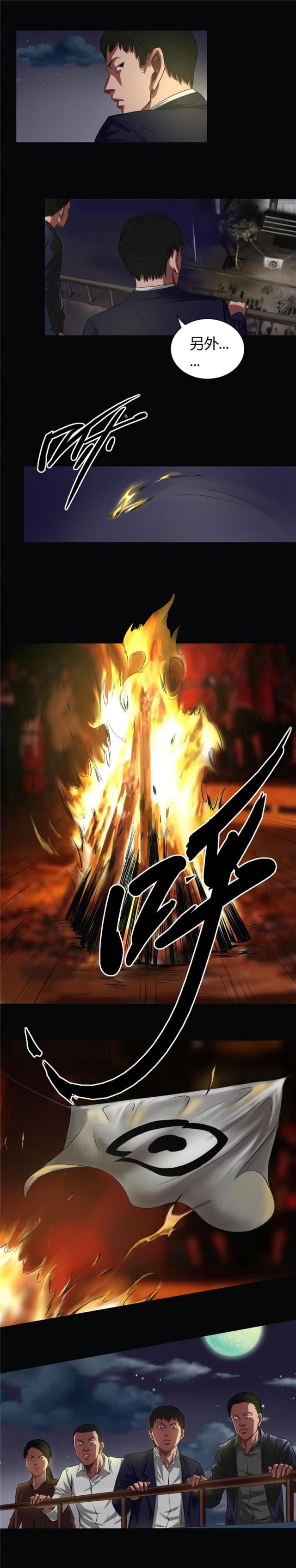 第38话5