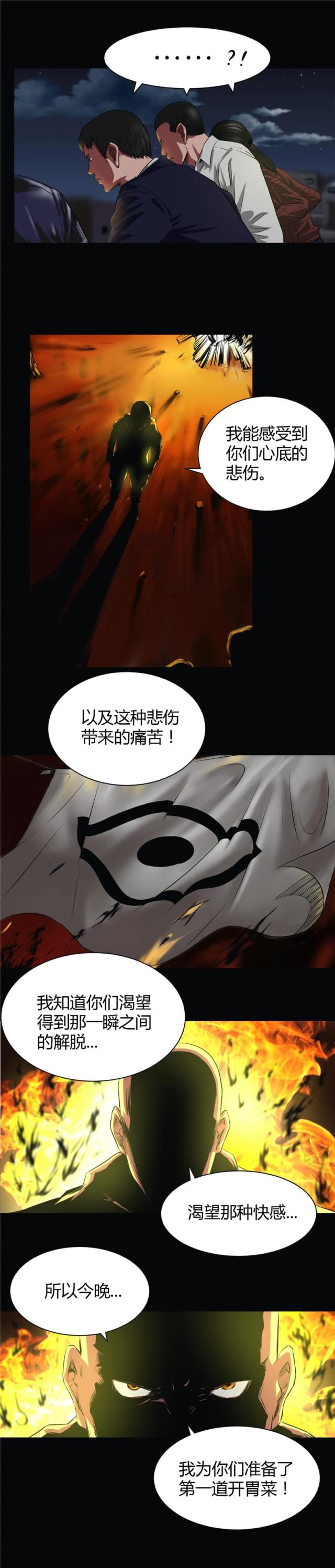 第38话7