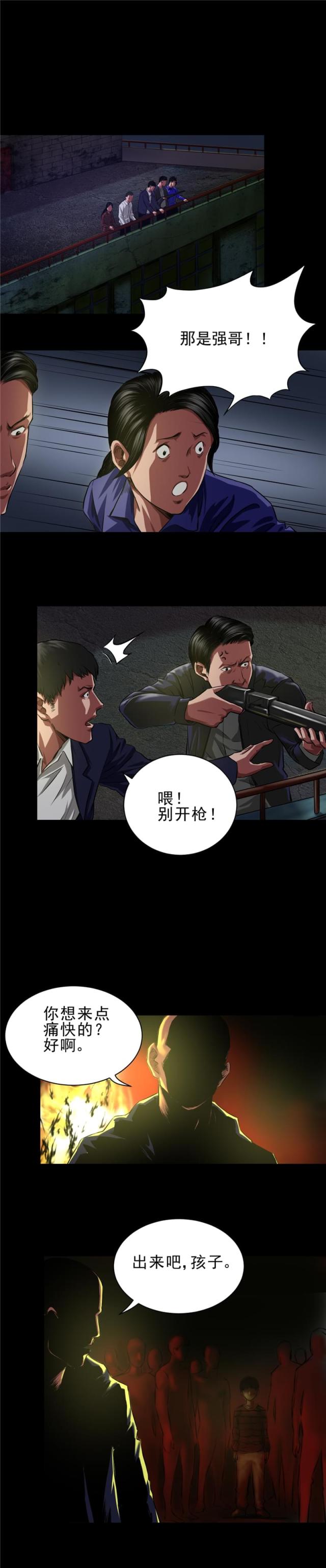 第39话2