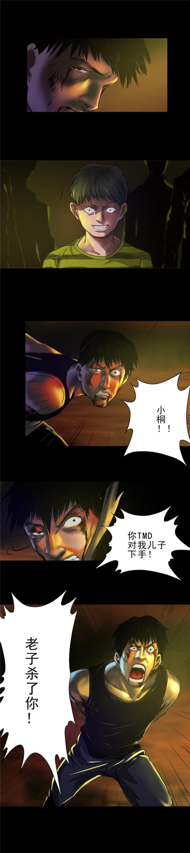 第39话3