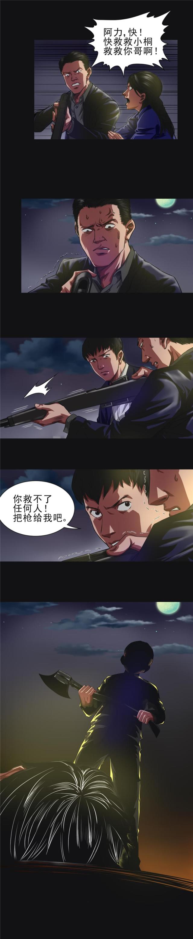 第39话5