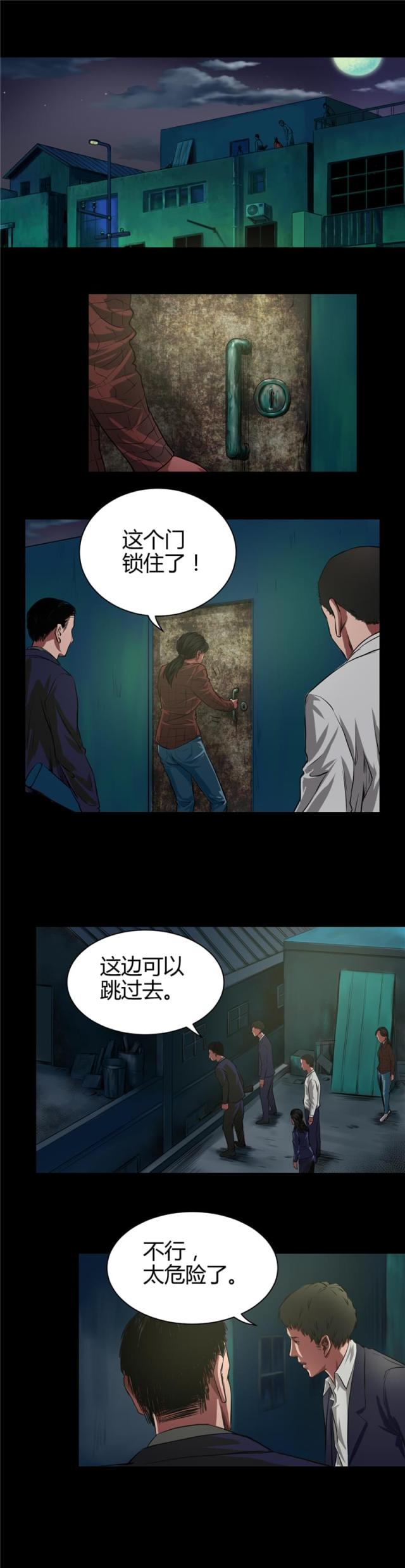第40话4