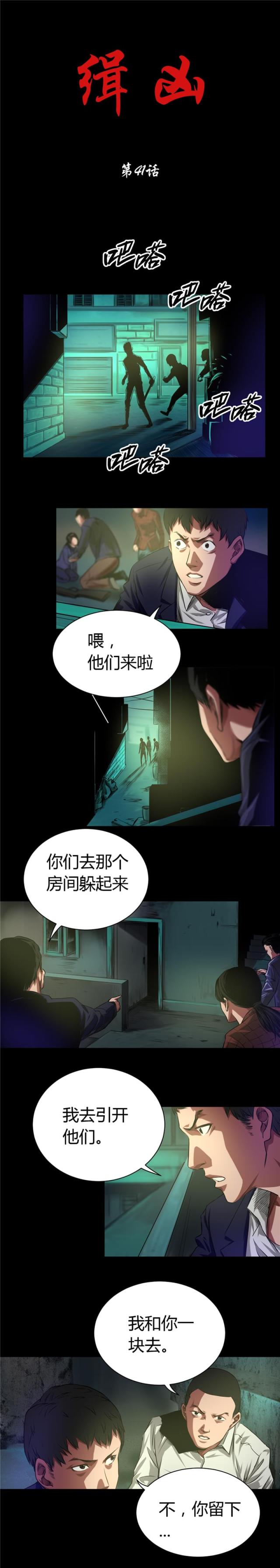 第41话0