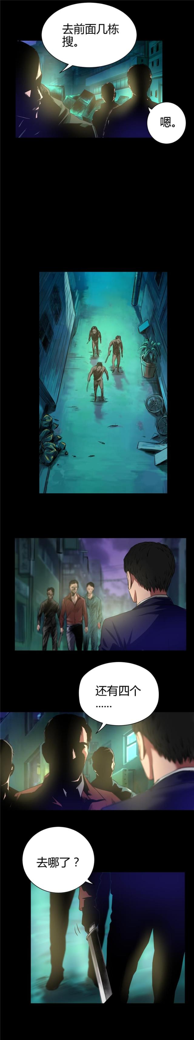 第41话3