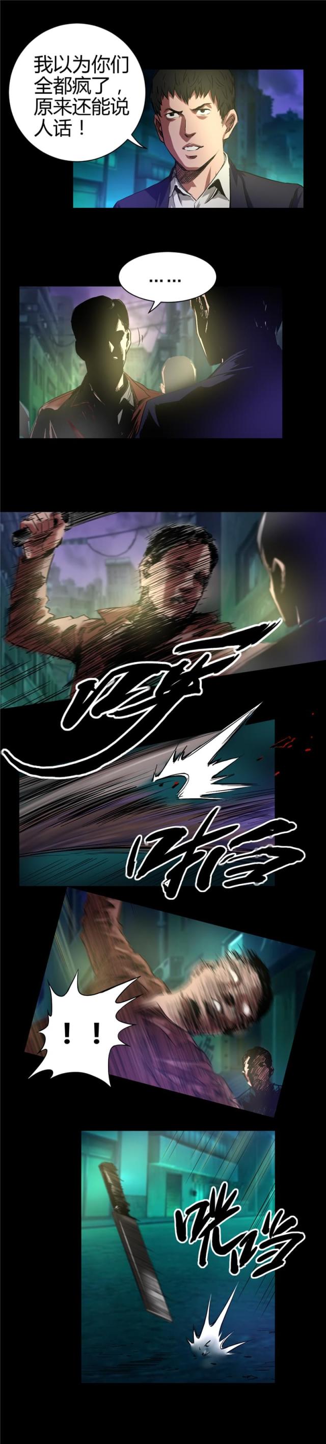 第41话4