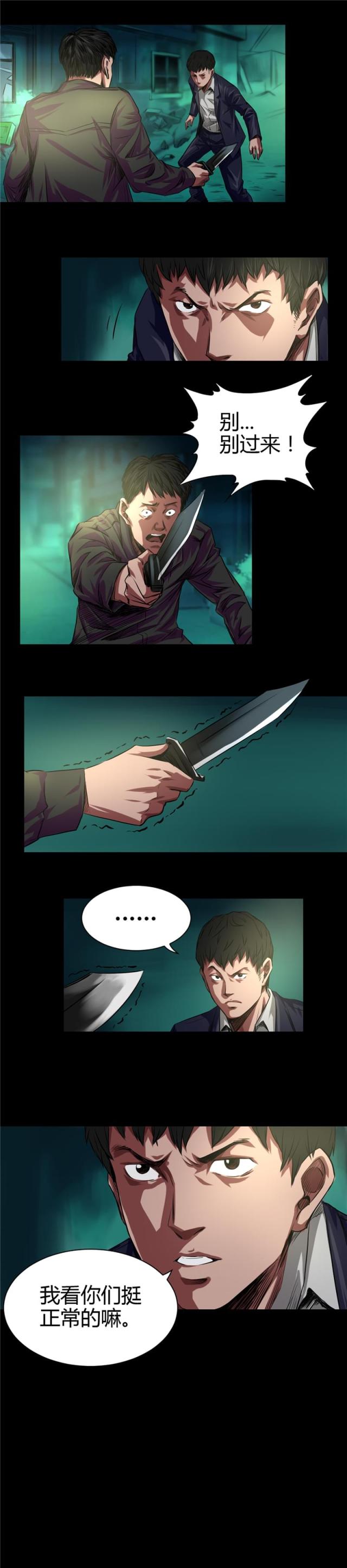 第41话6