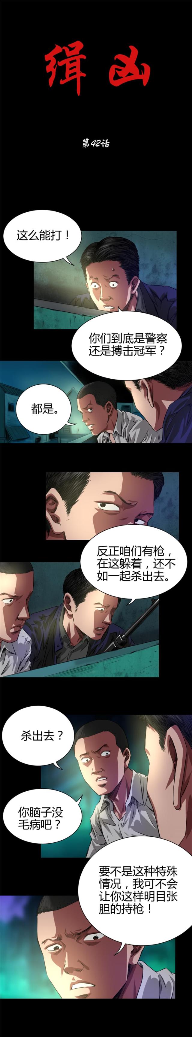 第42话0