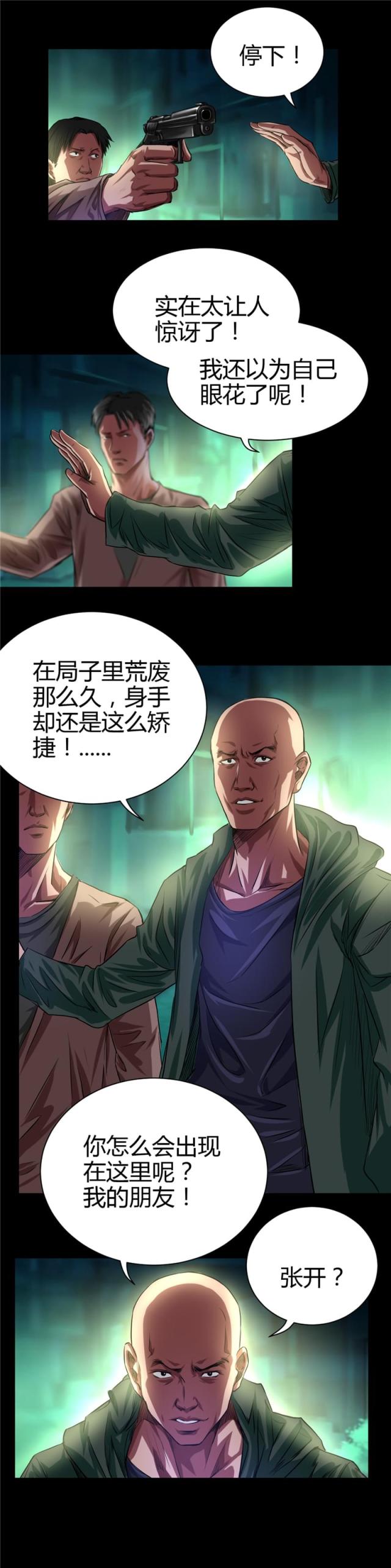 第42话5
