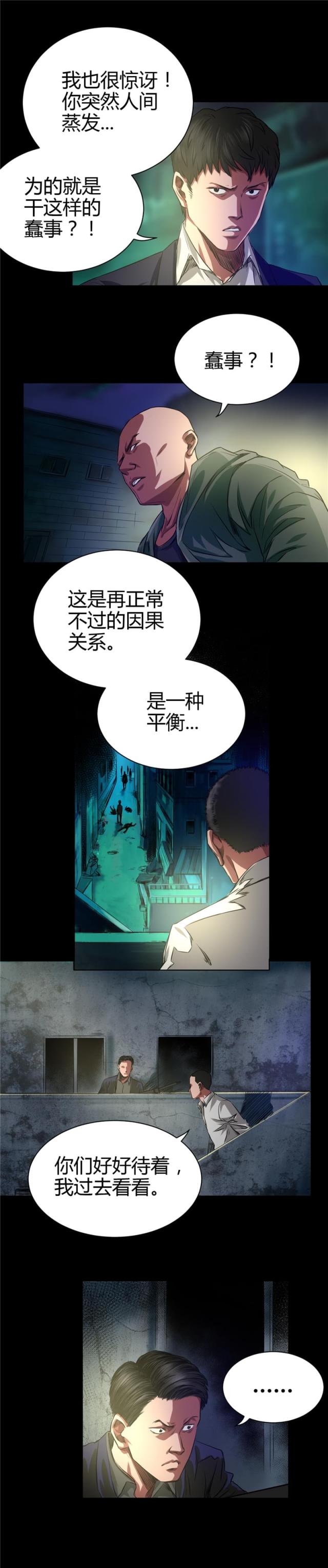 第42话6