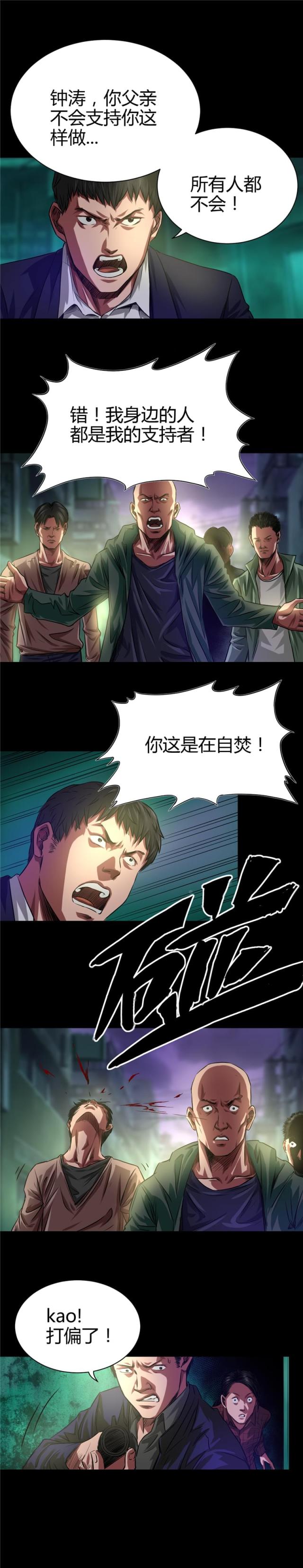 第42话7