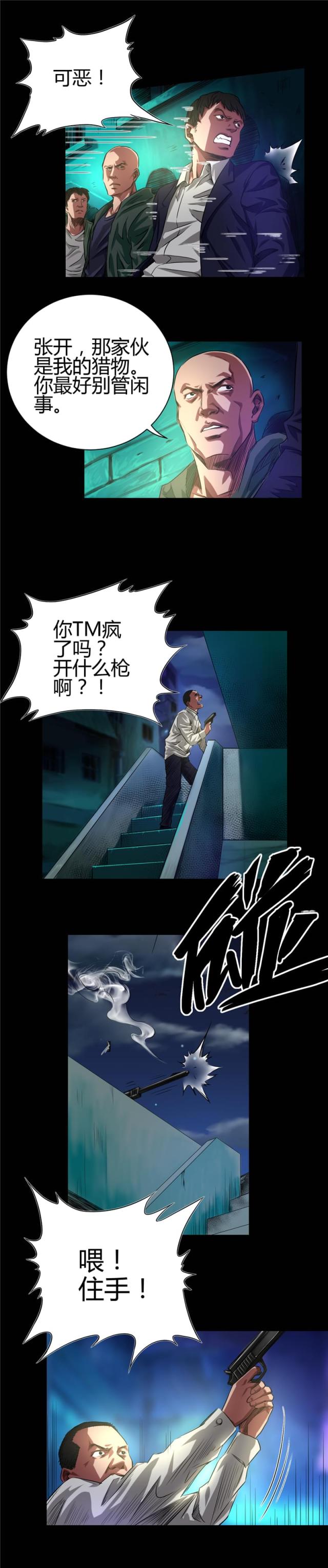 第43话1