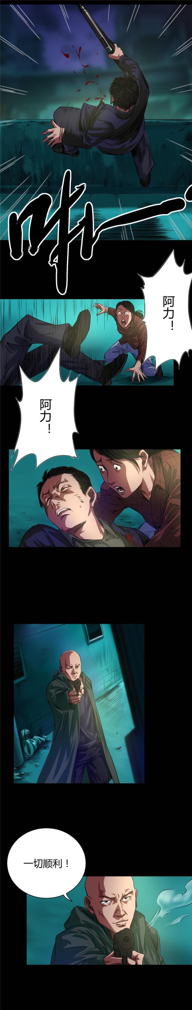 第43话5