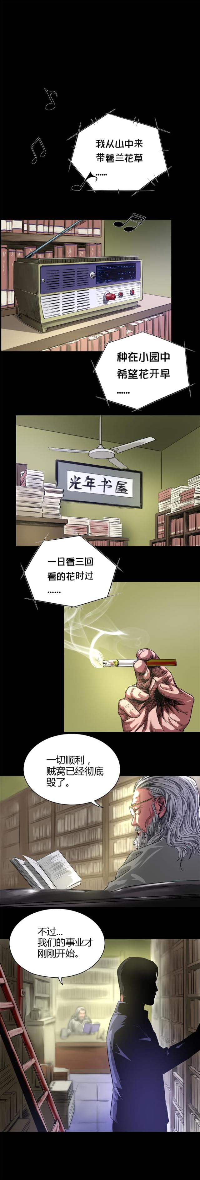 第43话6