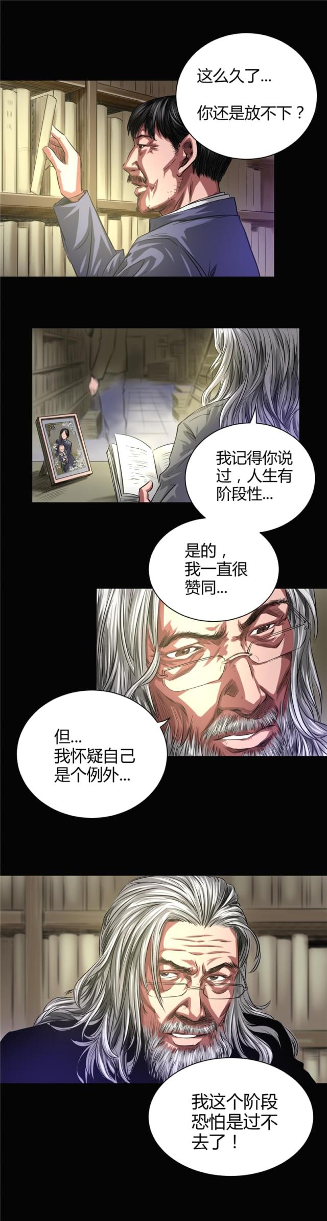 第43话7