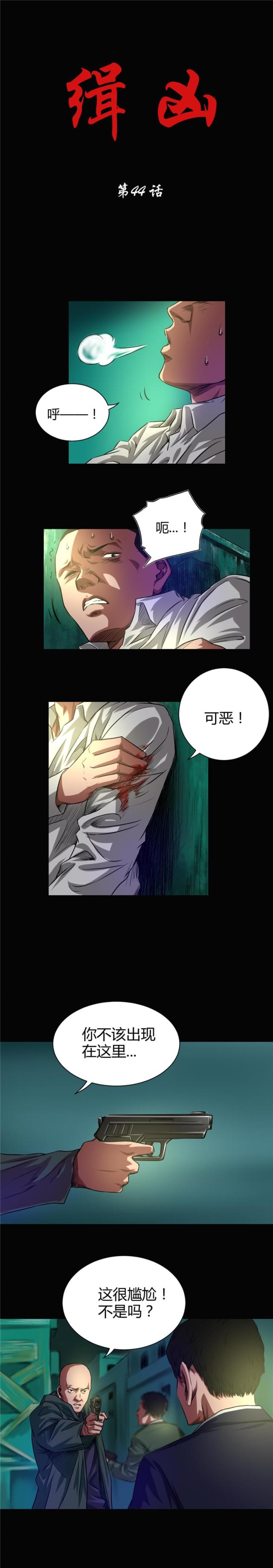 第44话0