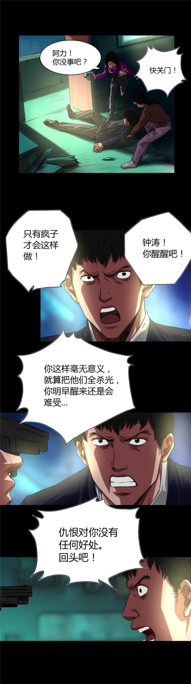 第44话2