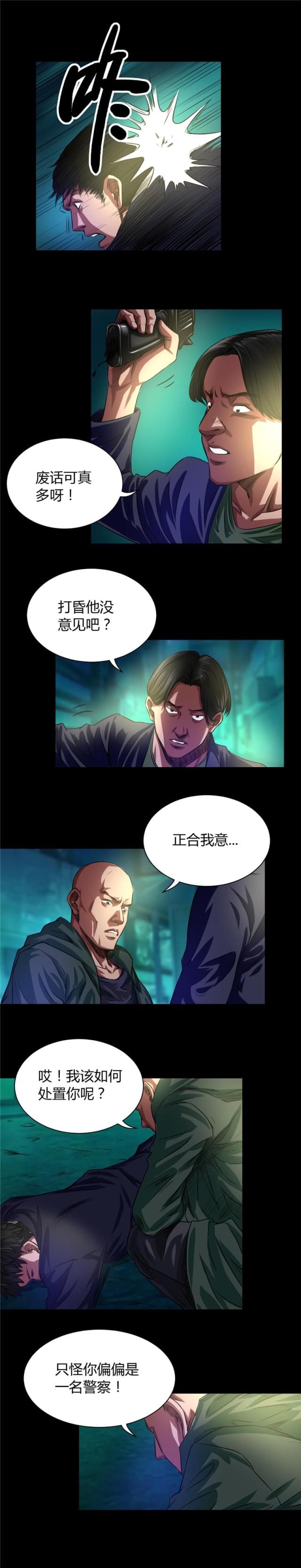 第44话3