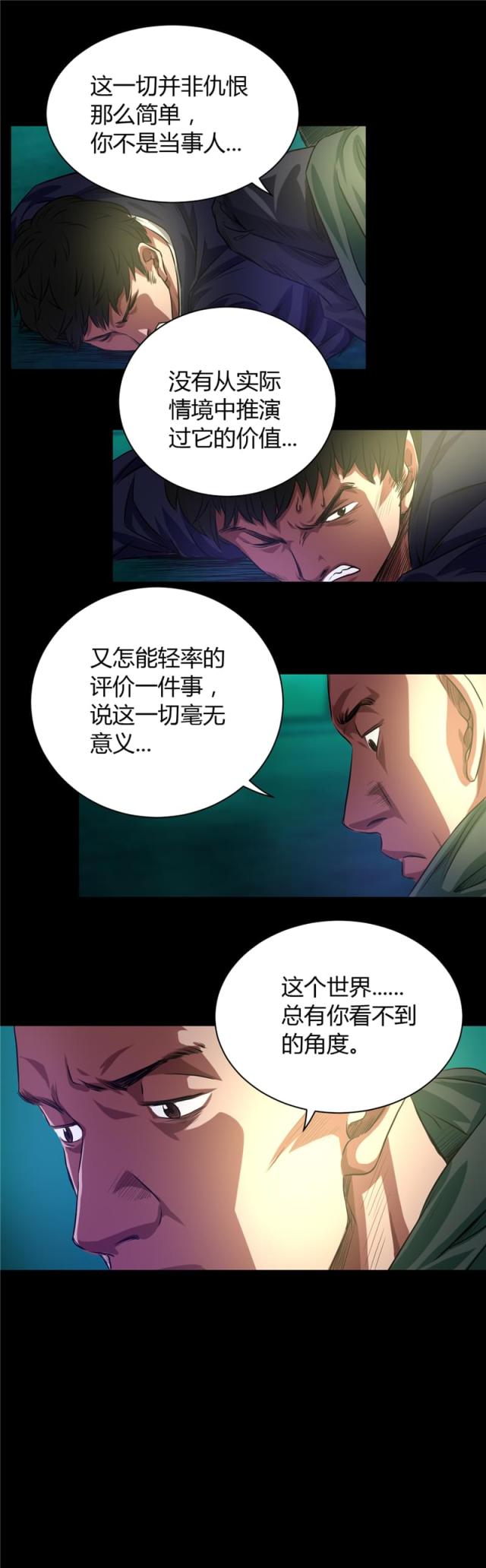 第44话4