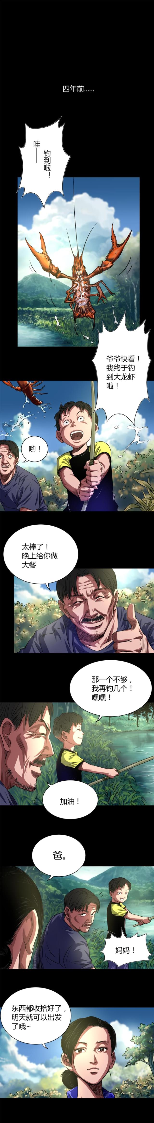 第44话5