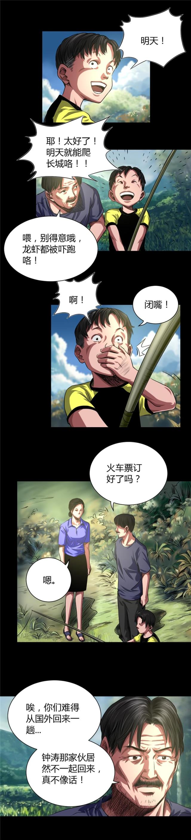 第44话6