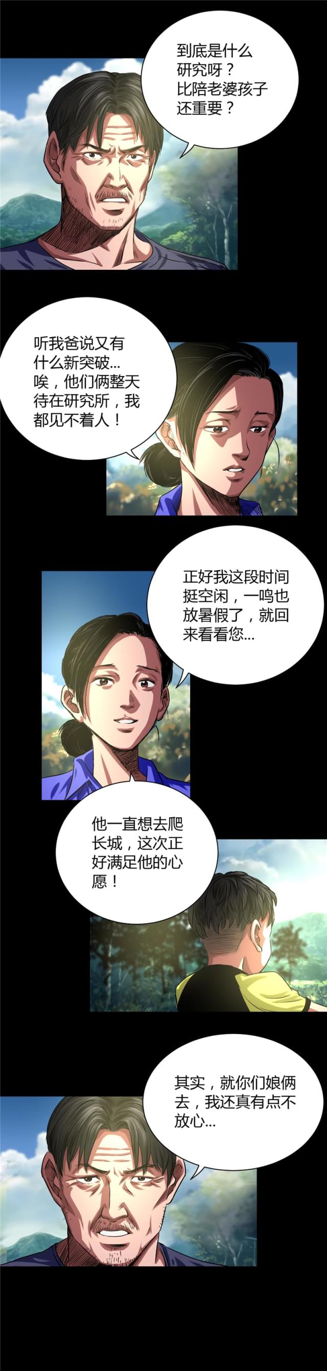 第44话7