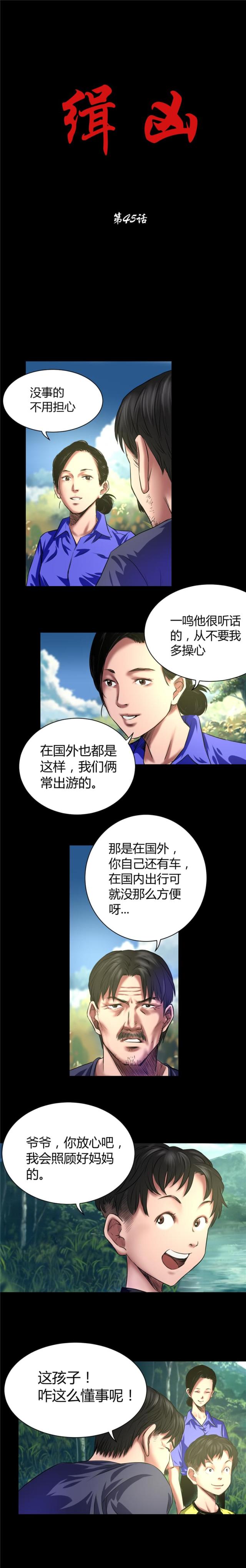 第45话0
