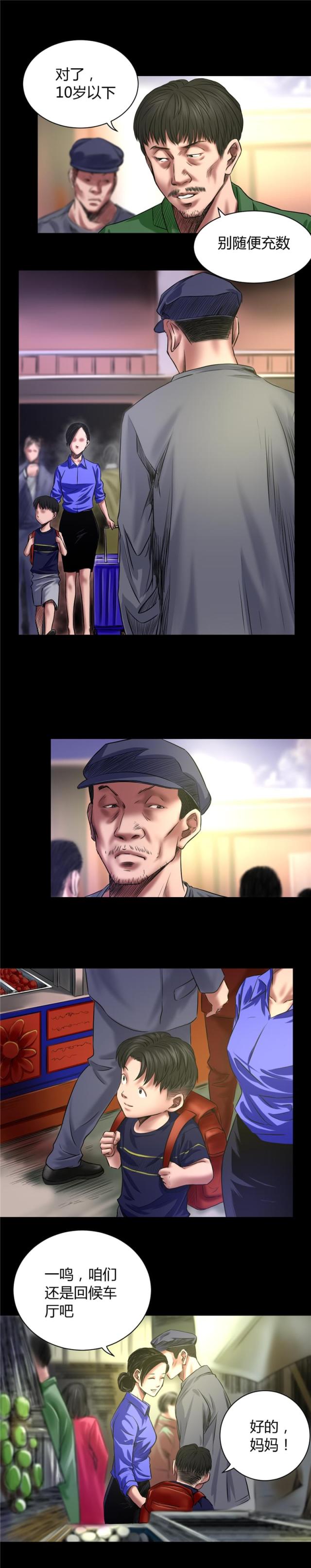 第45话3