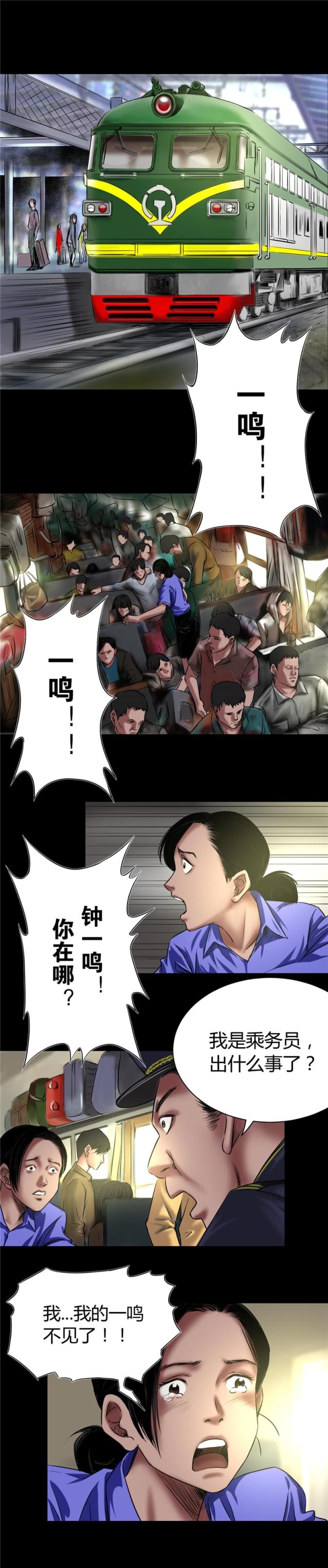第45话6