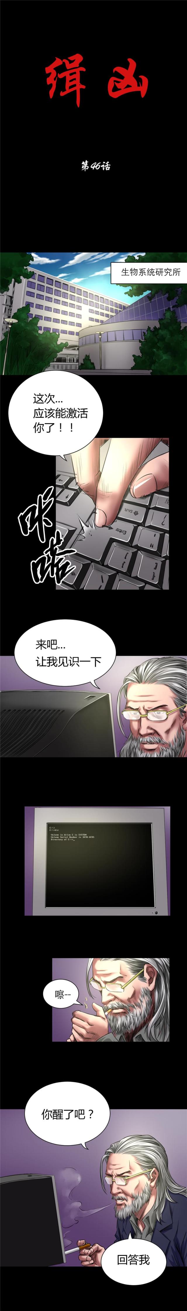 第46话0