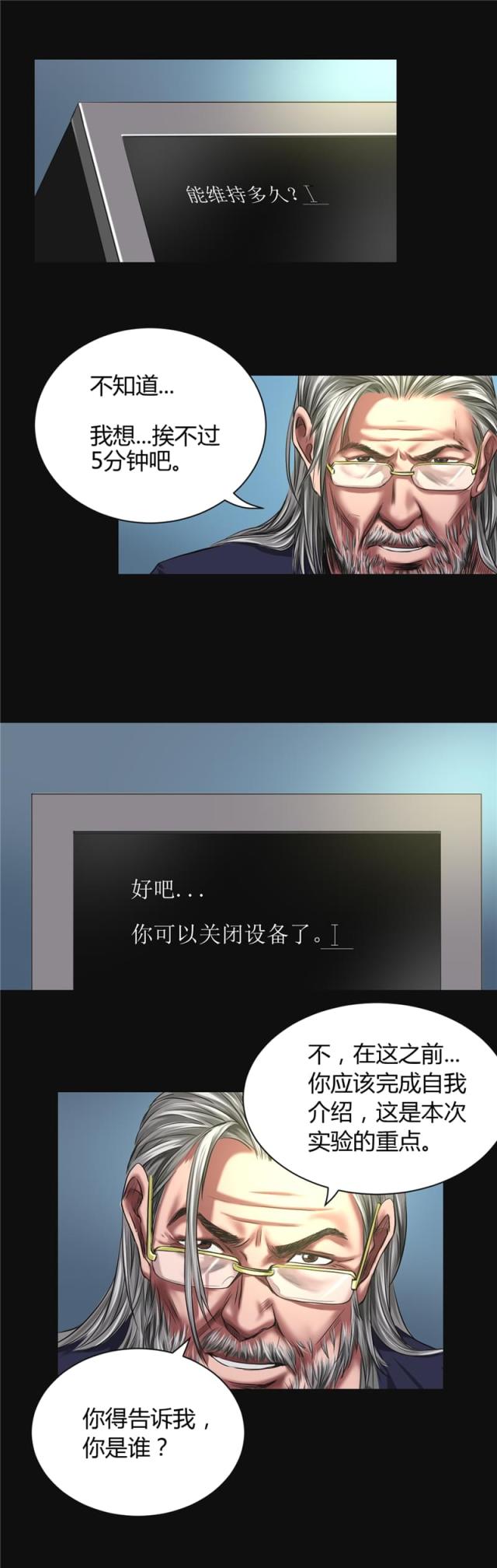 第46话3