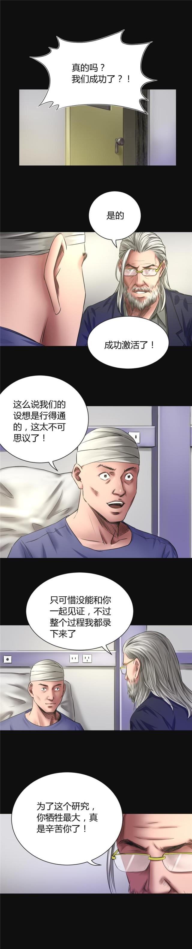 第46话6