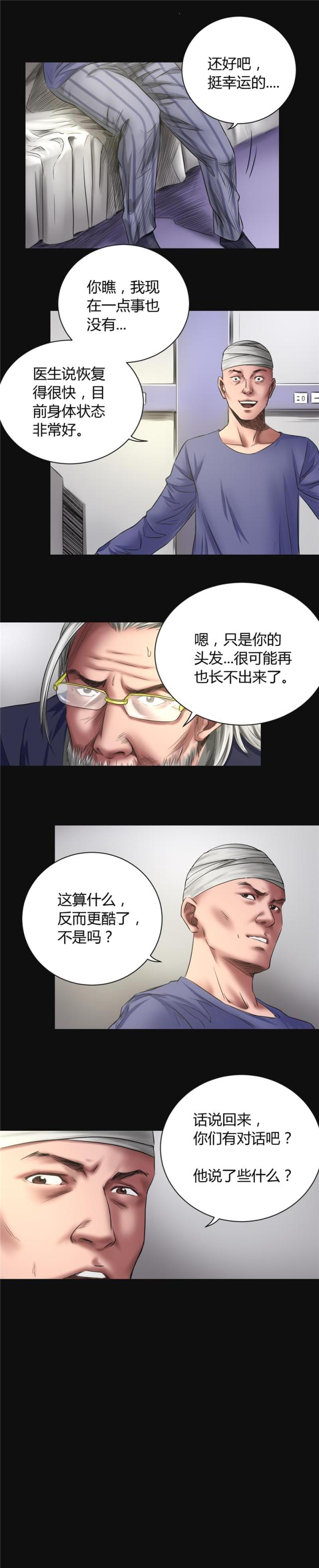 第46话7