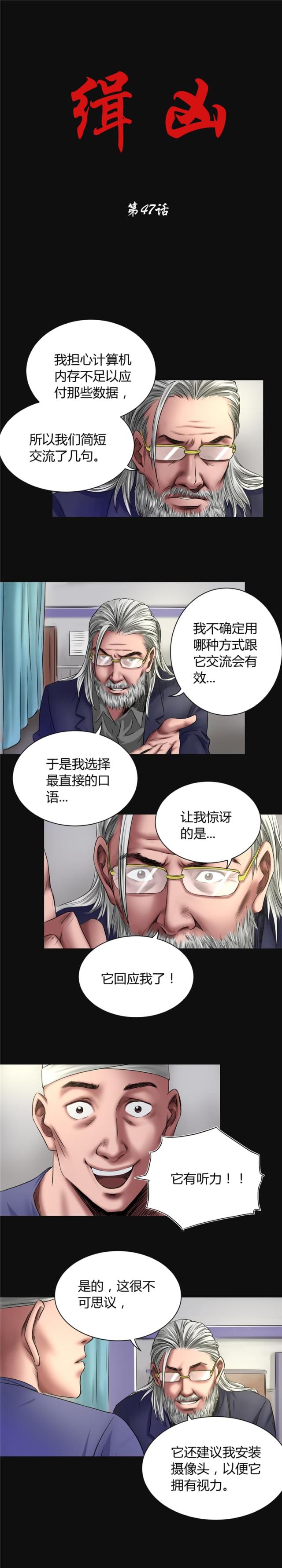 第47话0
