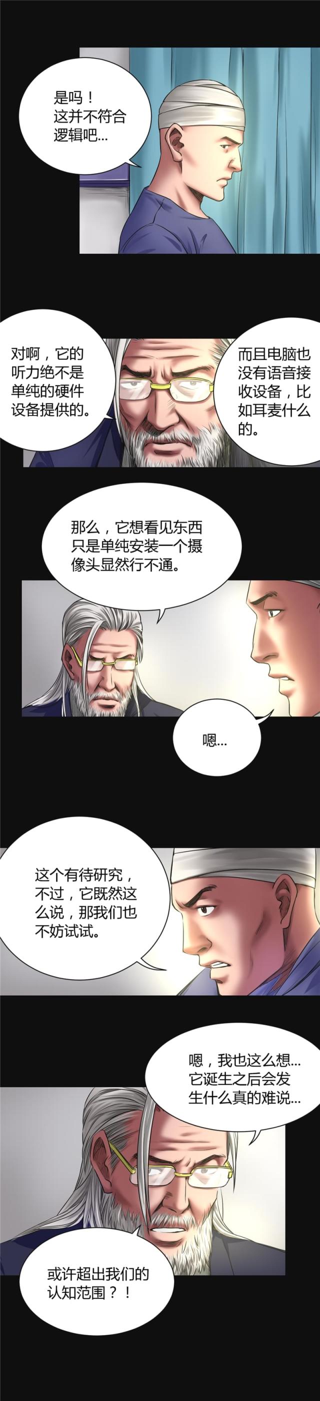 第47话1