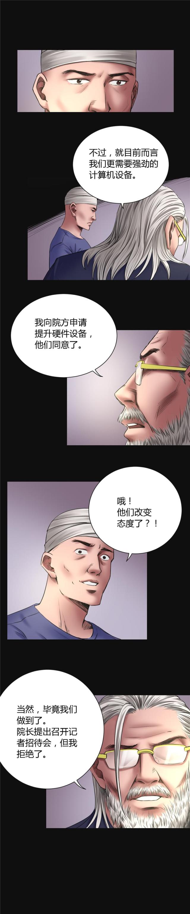 第47话3