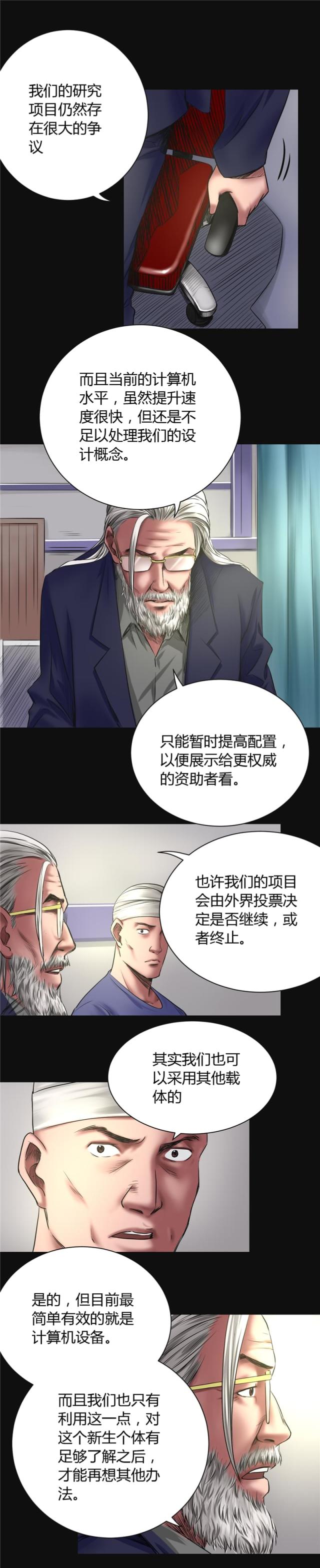 第47话4