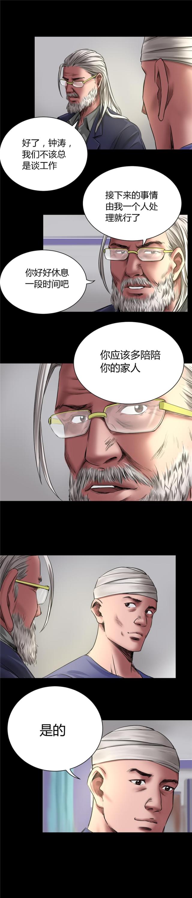 第47话5