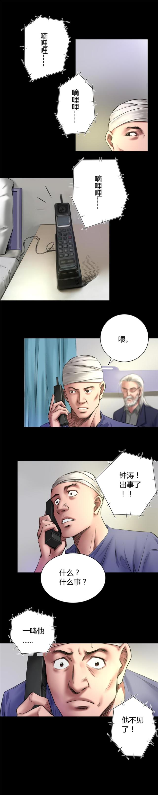 第47话6