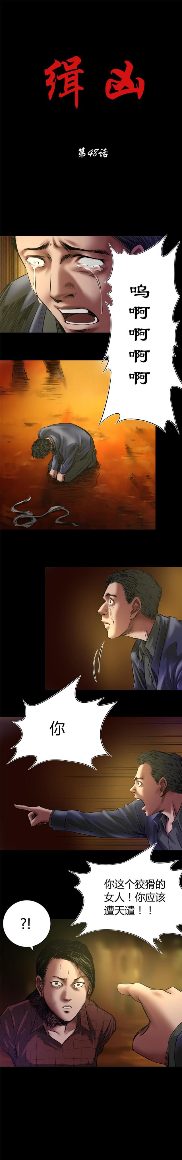 第48话0