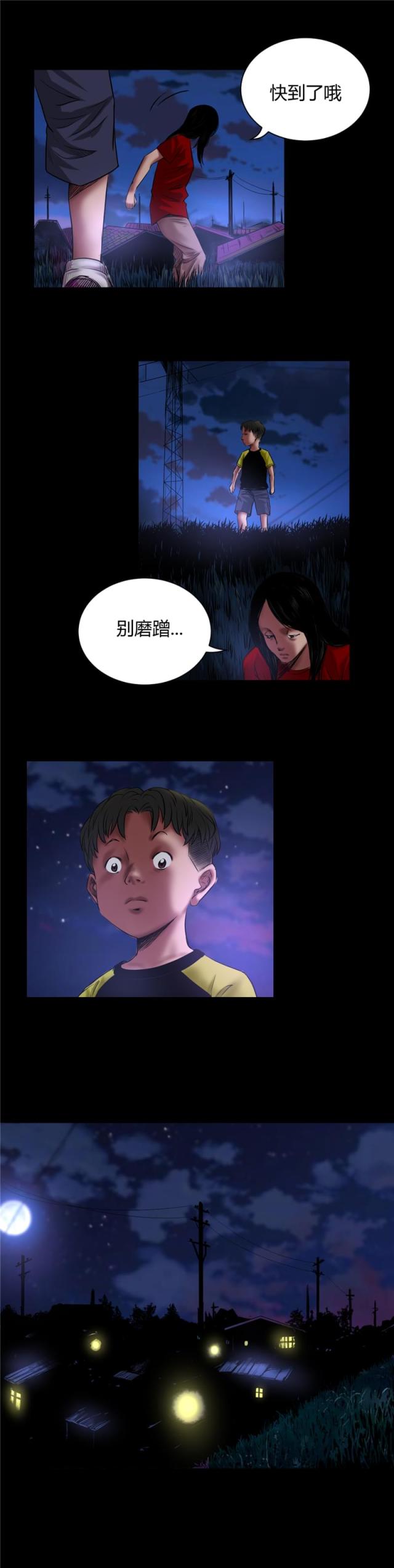 第48话6