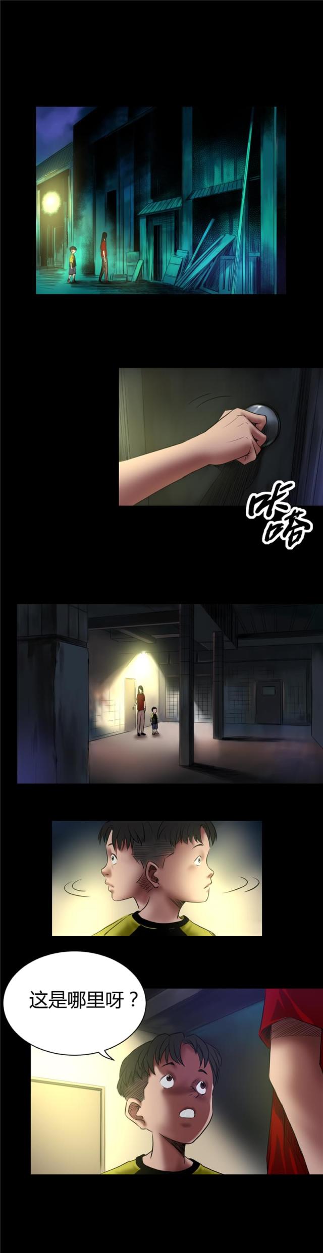 第48话7