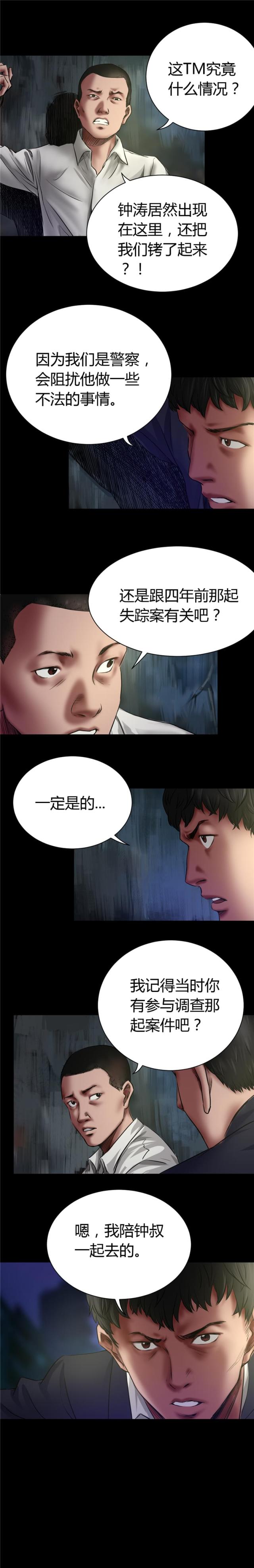 第49话6