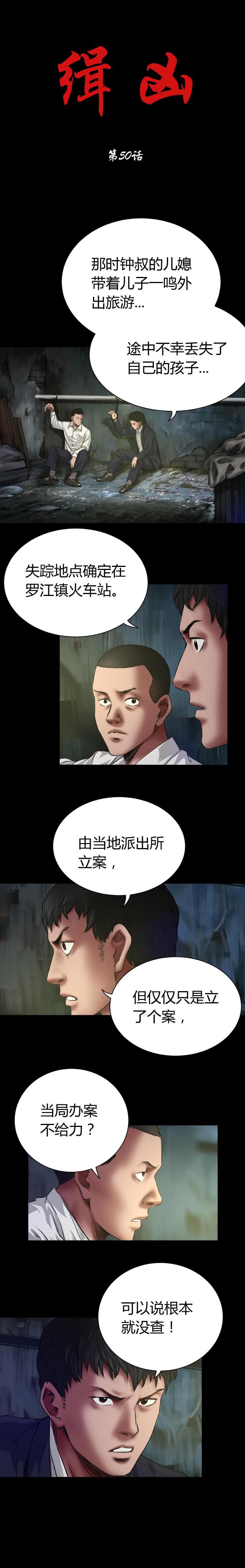 第50话0