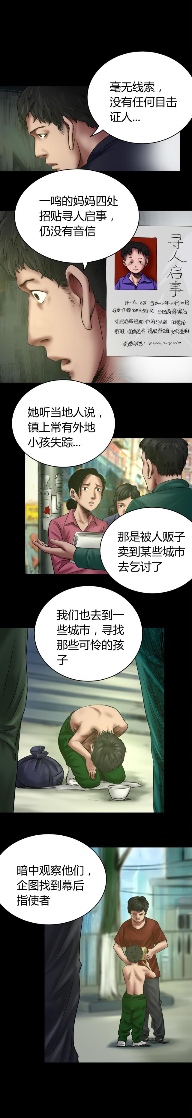 第50话3
