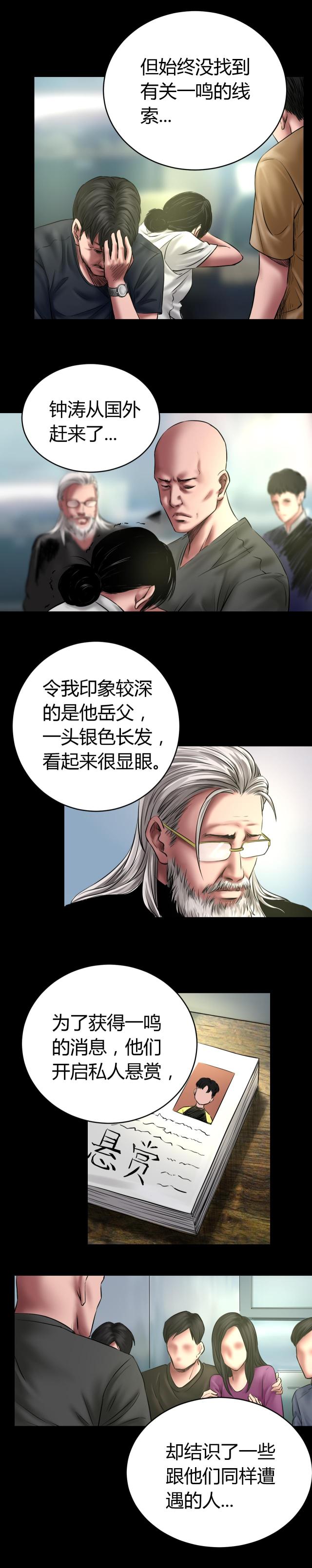 第50话4
