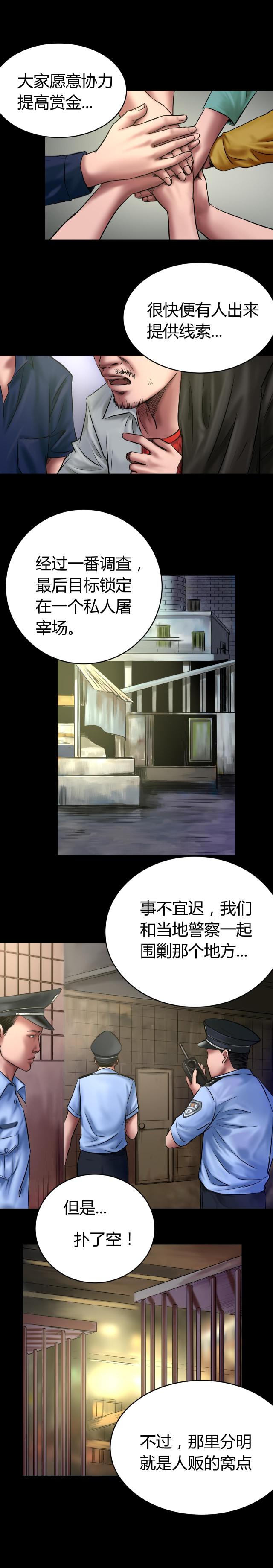 第50话5