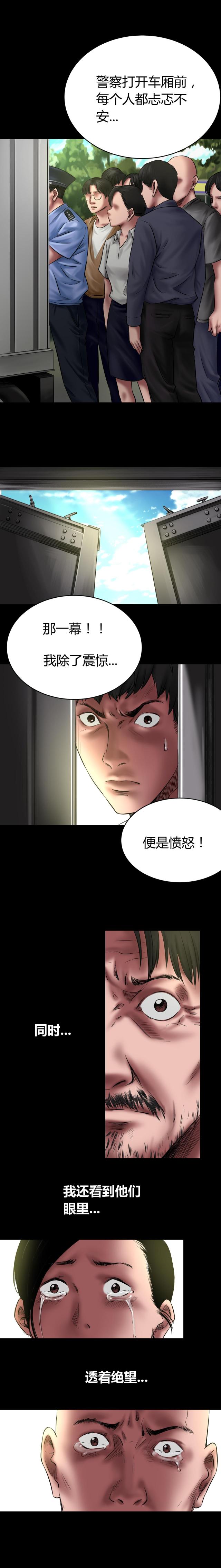 第50话7