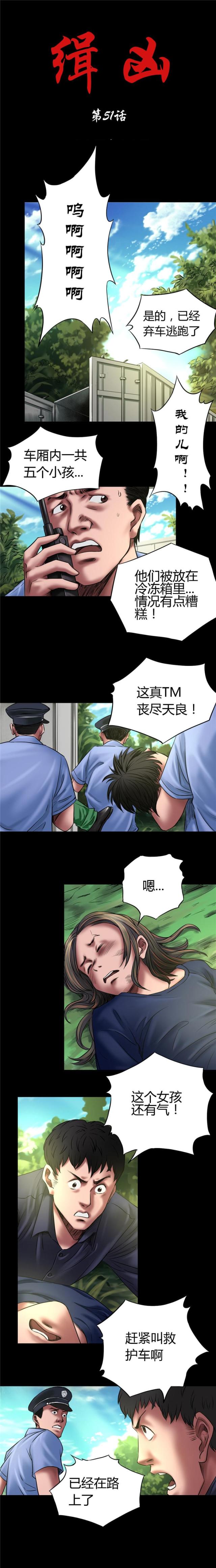 第51话0