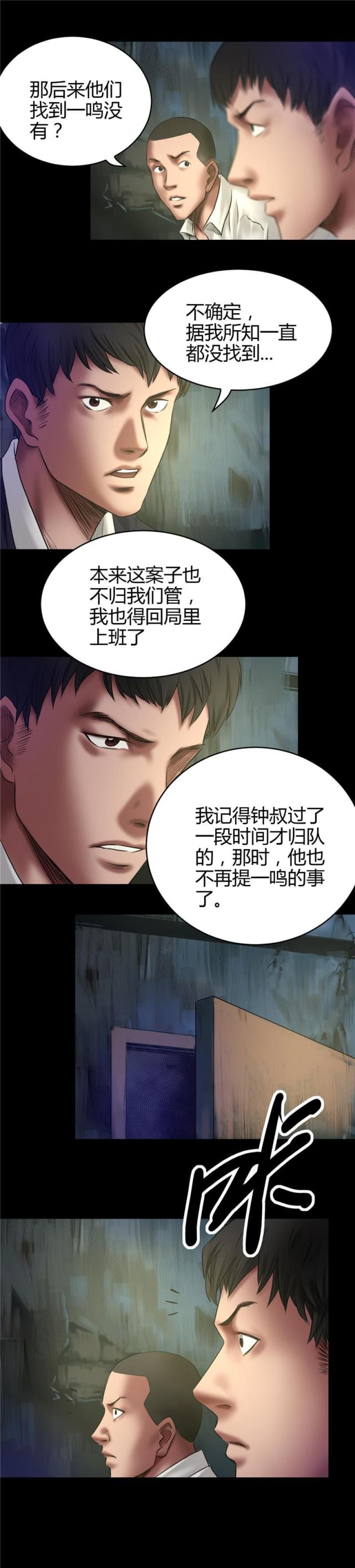 第51话3